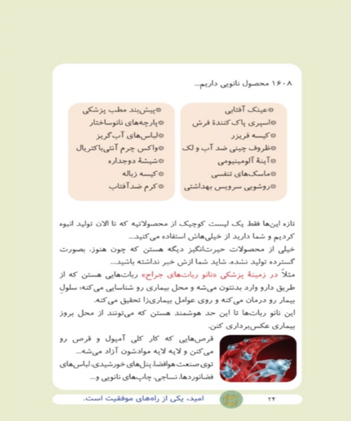 سفر به دنیای ناشناخته ها - نمونه سوم - جزیره کتاب های الکترونیکی